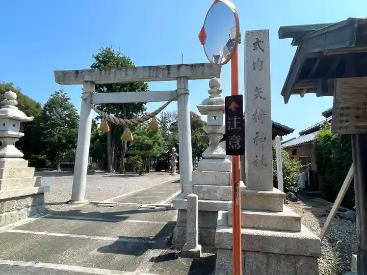 矢椅神社(三重県)