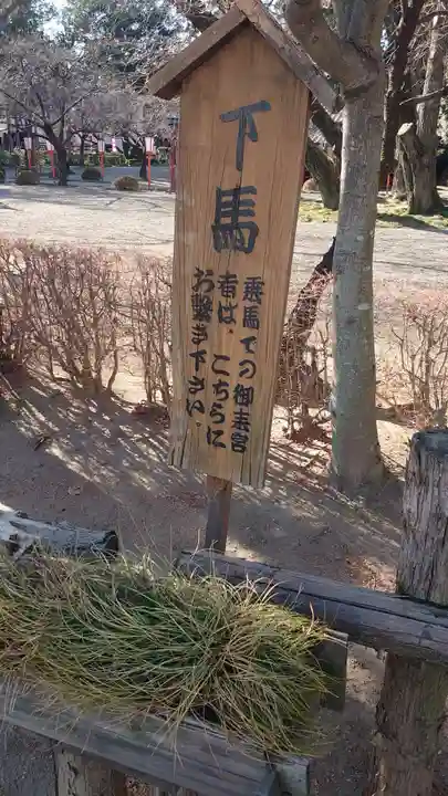 世良田東照宮のその他建物