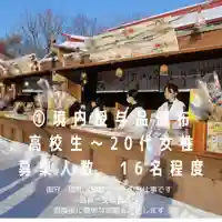 釧路一之宮 厳島神社の初詣