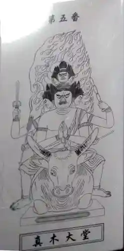 傳乗寺（真木大堂）(大分県)