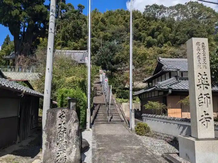 薬師寺(三重県)