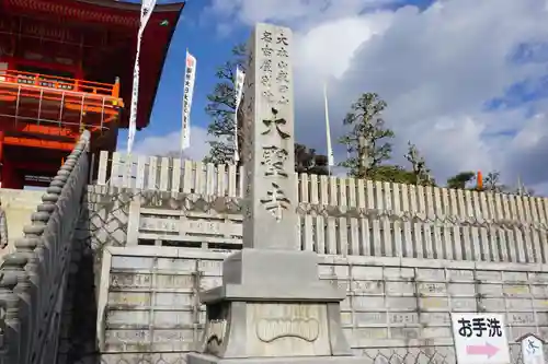 成田山名古屋別院大聖寺(犬山成田山)のその他建物