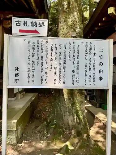 一言主神社(茨城県)