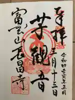 長昌寺(神奈川県)