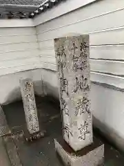 聞名寺の建物その他