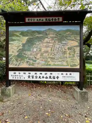 萬福寺(京都府)