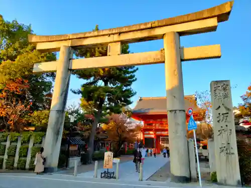 八坂神社(祇園さん)の鳥居