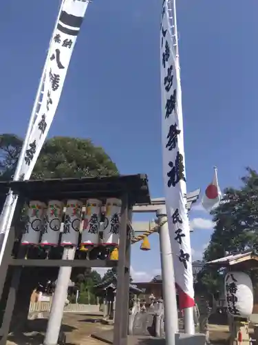 八幡神社(福井県)