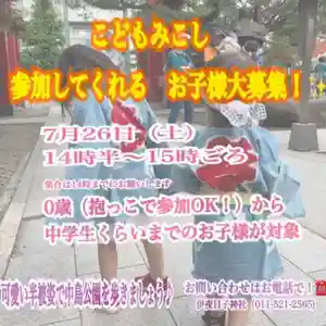 彌彦神社 (伊夜日子神社)のお祭り(2025年07月08日(火) 09時24分21秒投稿)