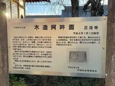 正法寺(滋賀県)