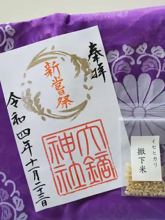 大鏑神社の御朱印