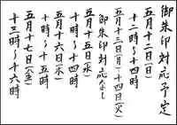 西方山極楽寺(岐阜県)