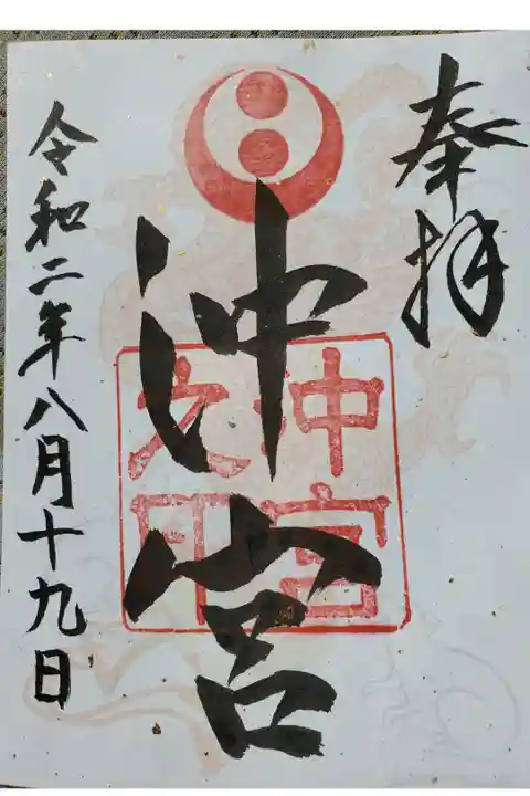 小高い山に神様がお集まりになったような、神社でした。
休憩所のお姉さんも優しく、アイスいただきました。
ご馳走様でした。