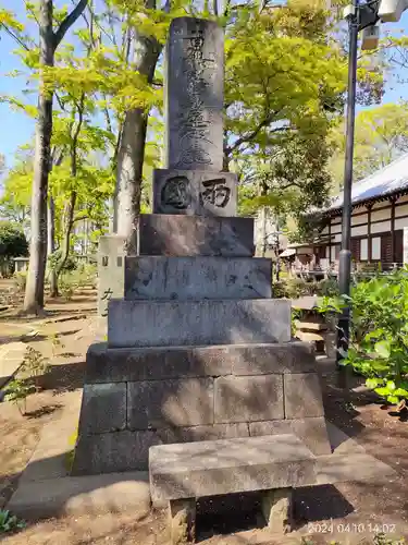 妙法寺(東京都)