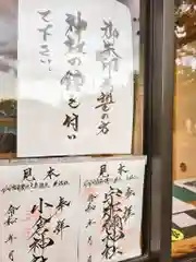 宇那禰神社(宮城県)