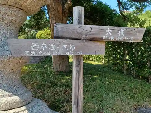 寳光寺　鹿野大佛(東京都)