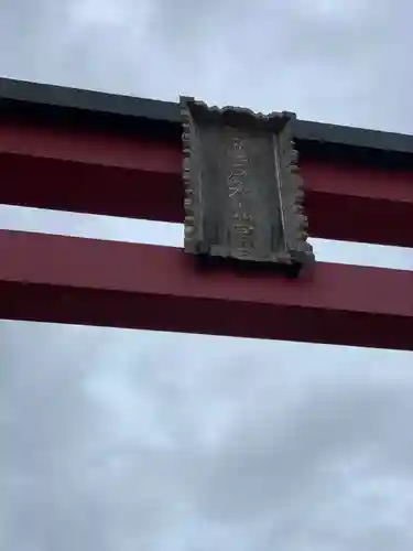 亀戸天神社のその他建物