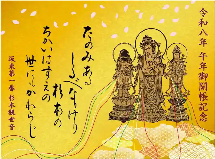 杉本寺(神奈川県)