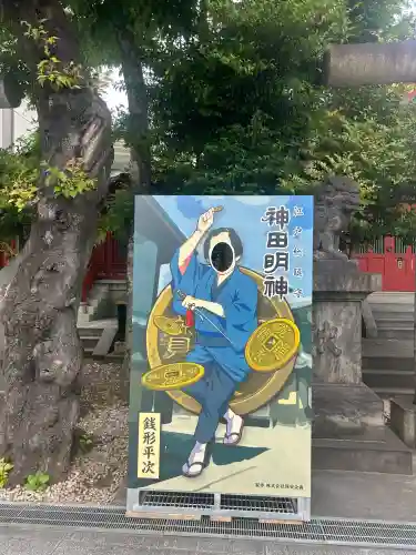 神田神社（神田明神）(東京都)