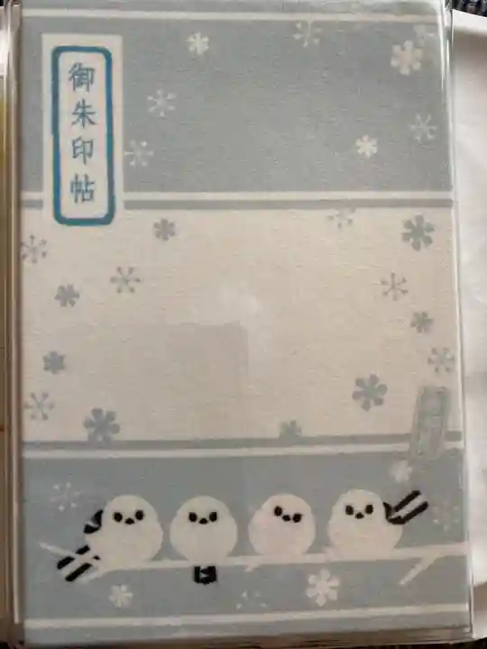 帯廣神社の御朱印帳