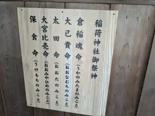 稲荷神社(岐阜県)