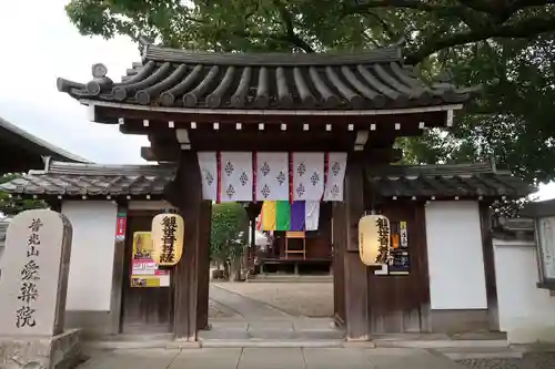 愛染院(大阪府)