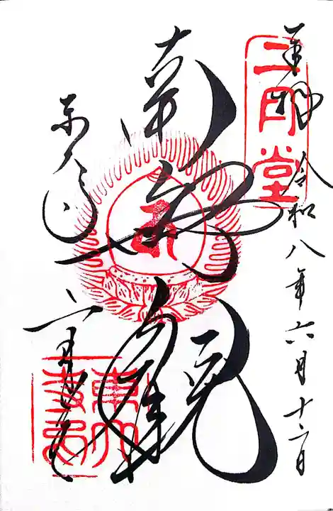 東大寺 二月堂(奈良県)