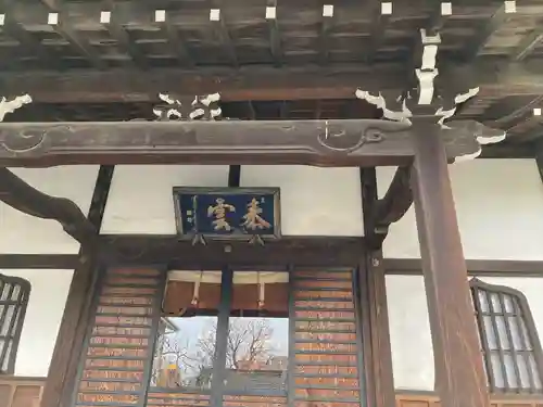 海福寺(東京都)