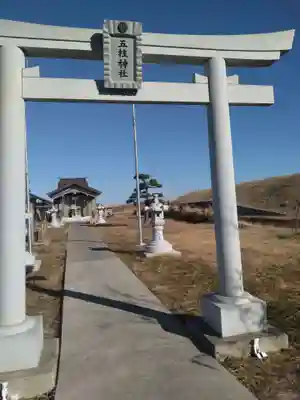 五柱神社(宮城県)