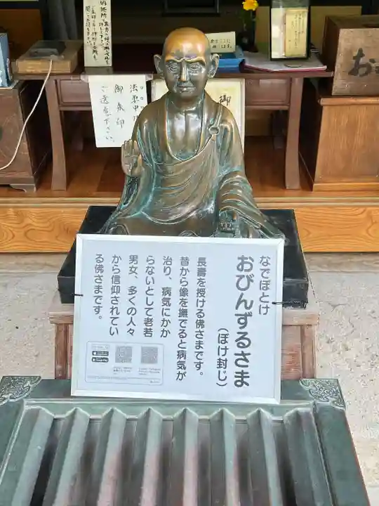 中性院(山形県)
