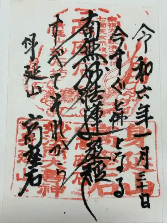 妙石坊(山梨県)