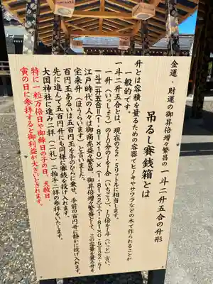 大杉神社(茨城県)