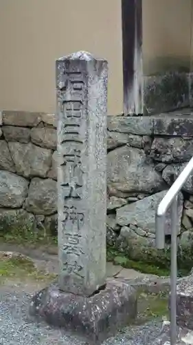 大徳寺のその他建物