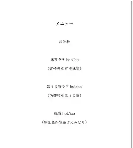 法源寺(山梨県)