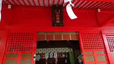 小野神社の本殿・本堂