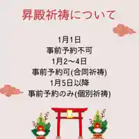温泉神社〜いわき湯本温泉〜(福島県)