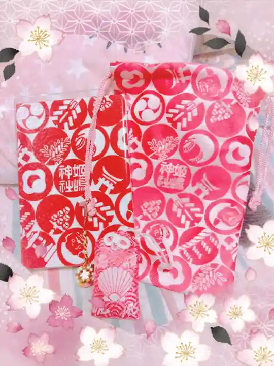 姫嶋神社の授与品その他