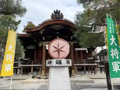 大将軍八神社(京都府)