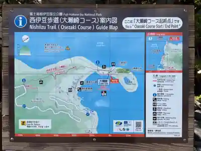 大瀬神社(静岡県)