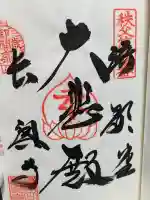 語歌堂の{uncategorized: "未分類", other: "その他", undefined: "問題あり", building: "その他建物", grave: "お墓", sacred_gate: "鳥居", guardian: "狛犬", statue: "像", buddha: "仏像", history: "歴史", nature: "自然", garden: "庭園", animal: "動物", pagoda: "塔", temizu: "手水舎", mountain_gate: "山門・神門", sanctuary: "本殿・本堂", subordinate: "末社・摂社", art: "芸術", scenery: "景色", jizo: "地蔵", ema: "絵馬", goshuin: "御朱印", omikuji: "おみくじ", items: "授与品その他", amulet: "お守り", goshuincho: "御朱印帳", eats: "食事", festival: "お祭り", votive_dance: "神楽", shichigosan: "七五三参", wedding: "結婚式", experience: "体験その他", initially: "初詣", around: "周辺", anti_infection: "感染症対策"}