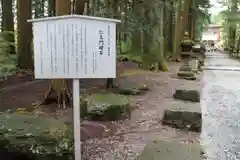 北口本宮冨士浅間神社の庭園