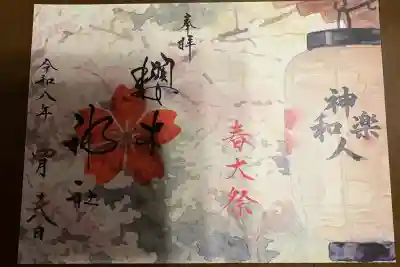 櫻木神社(千葉県)