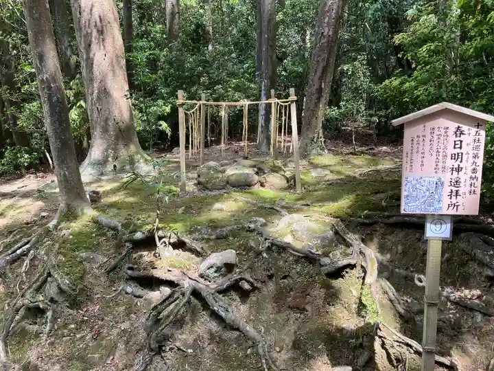 春日大社(奈良県)