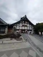 天龍寺(京都府)