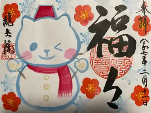 龍岳院(愛知県)