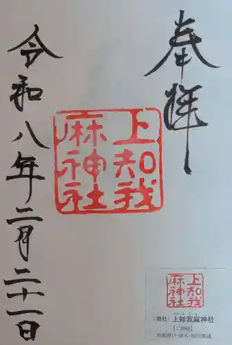 熱田神宮(愛知県)