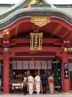 西宮神社の初詣
