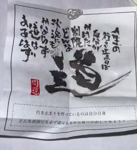 釧路一之宮 厳島神社(北海道)