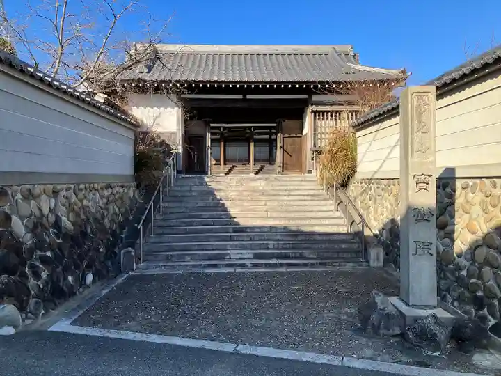 宝樹院(愛知県)