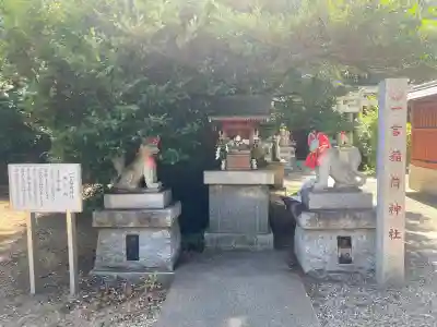 多田朝日森稲荷神社(千葉県)